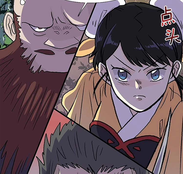 Học Sĩ Trùng Sinh 242 trang 8