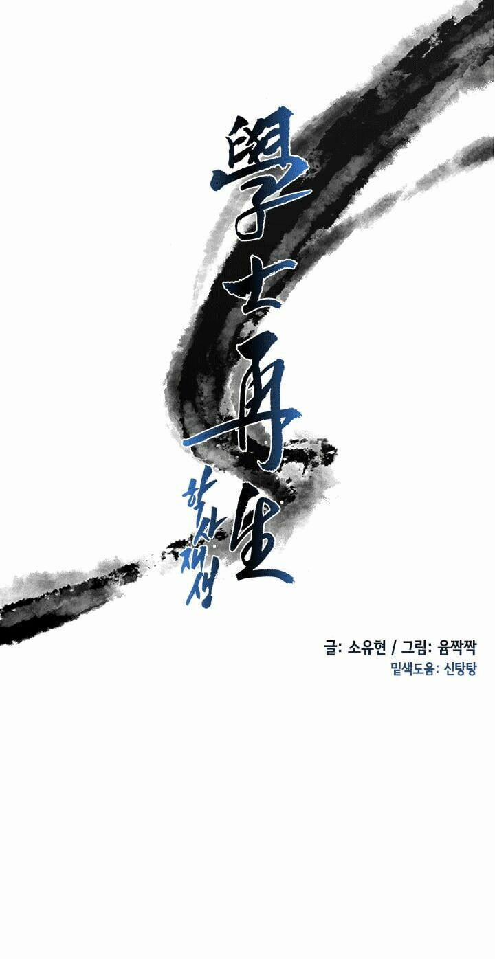 Học Sĩ Trùng Sinh 25 trang 12