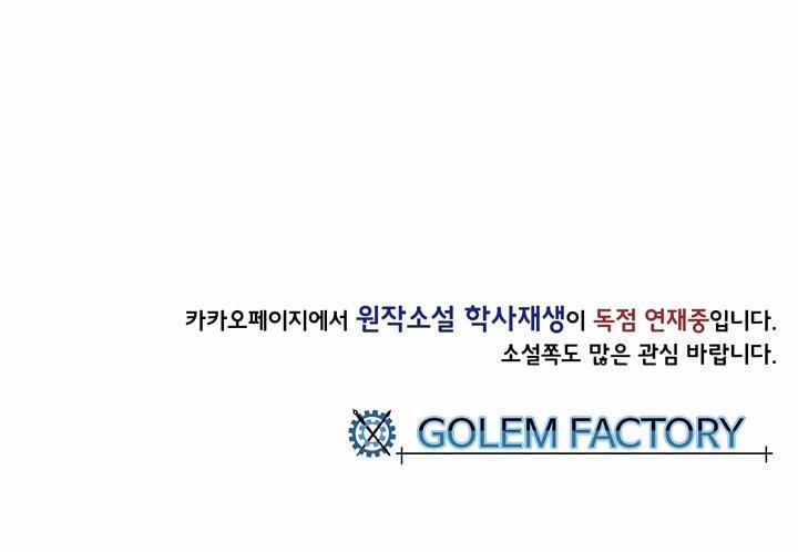 Học Sĩ Trùng Sinh 59 trang 36