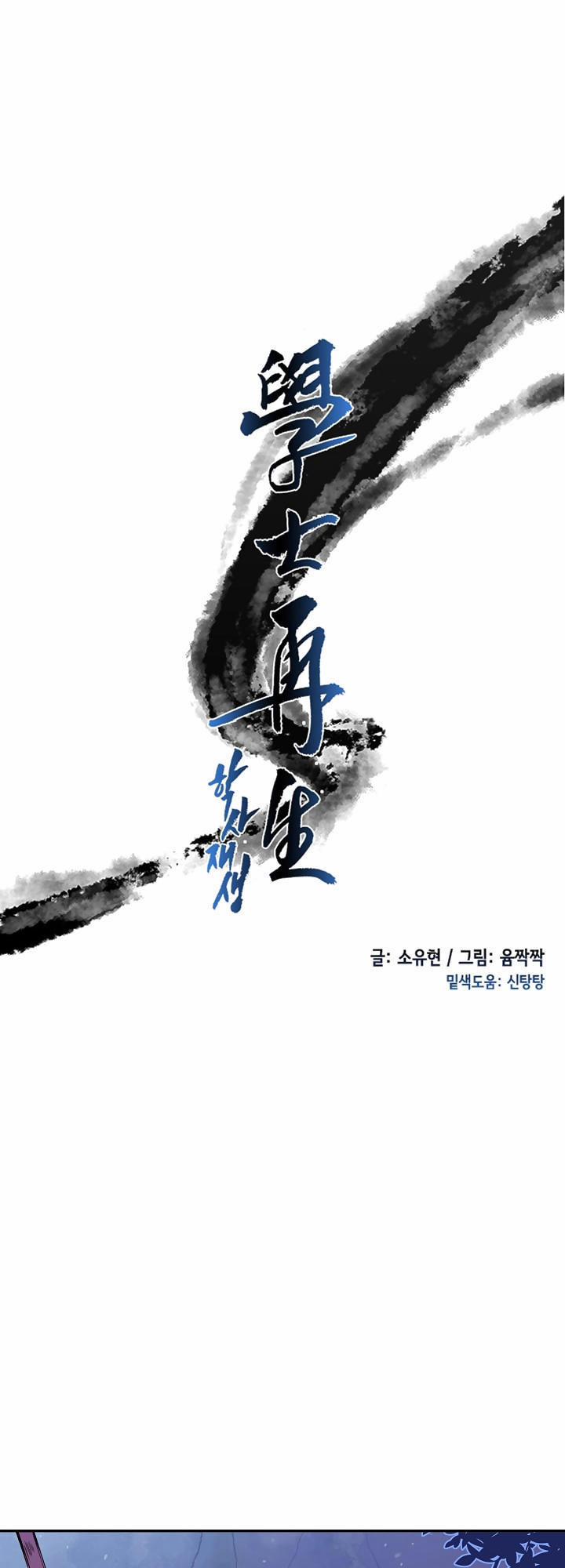 Học Sĩ Trùng Sinh 63 trang 7