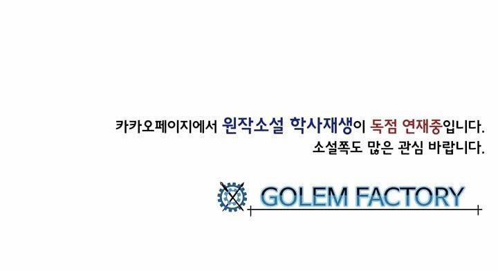 Học Sĩ Trùng Sinh 66 trang 41