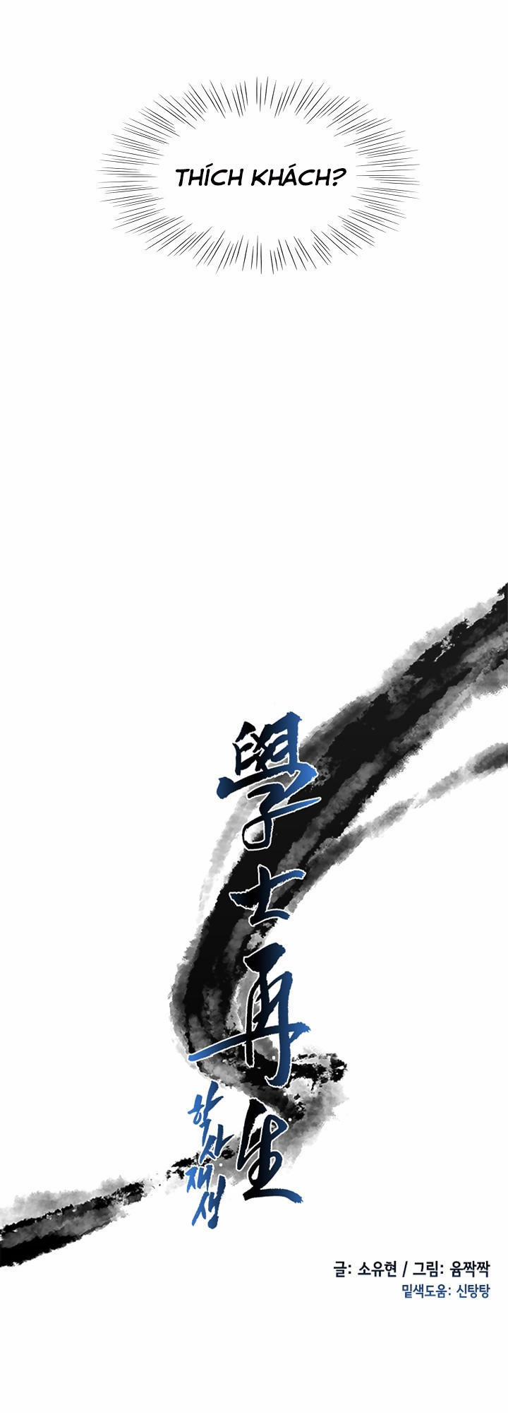 Học Sĩ Trùng Sinh 66 trang 7