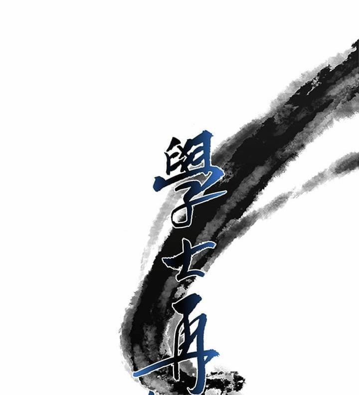 Học Sĩ Trùng Sinh 76 trang 13