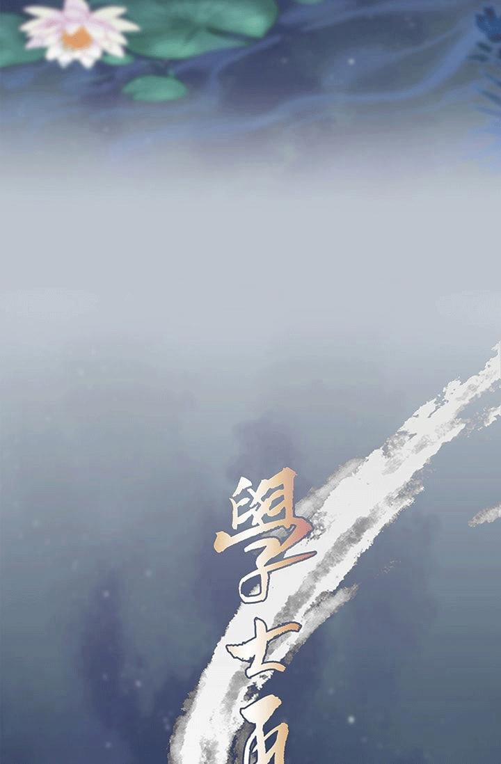 Học Sĩ Trùng Sinh 76 trang 54