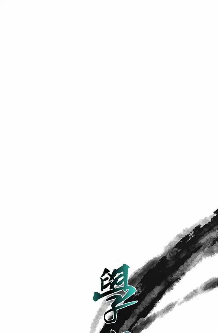 Học Sĩ Trùng Sinh 79 trang 12