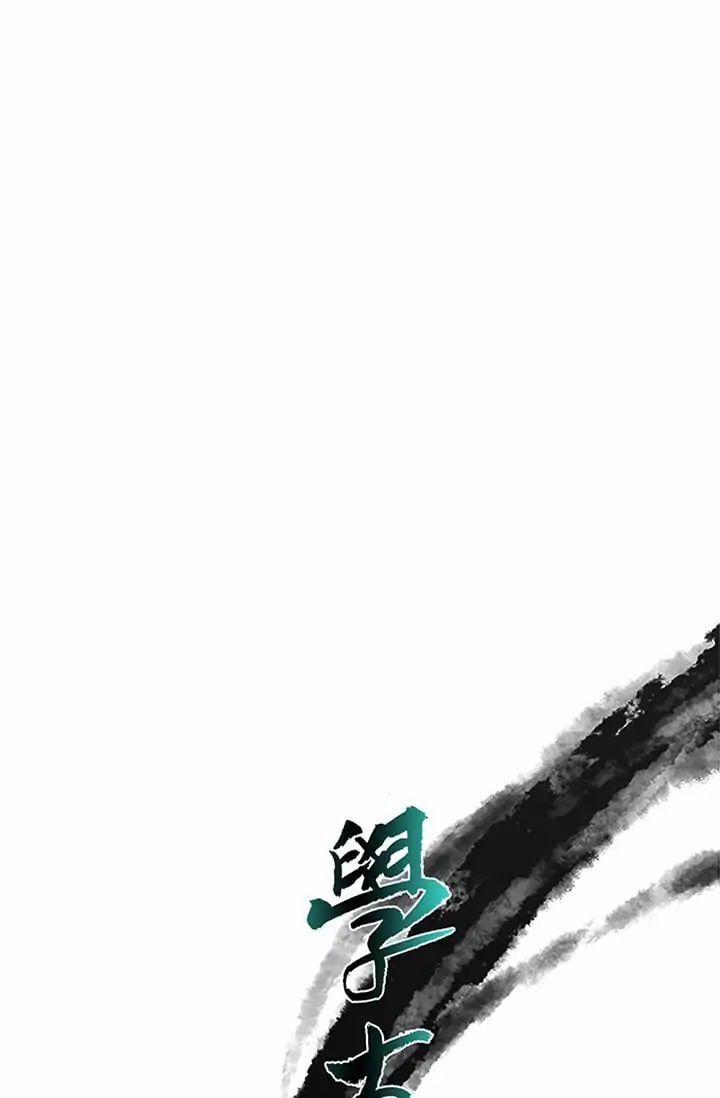 Học Sĩ Trùng Sinh 84 trang 19