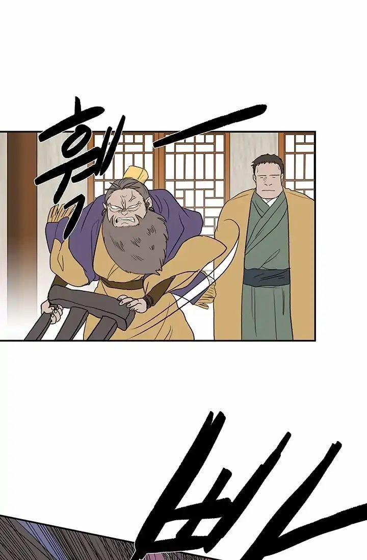 Học Sĩ Trùng Sinh 84 trang 44