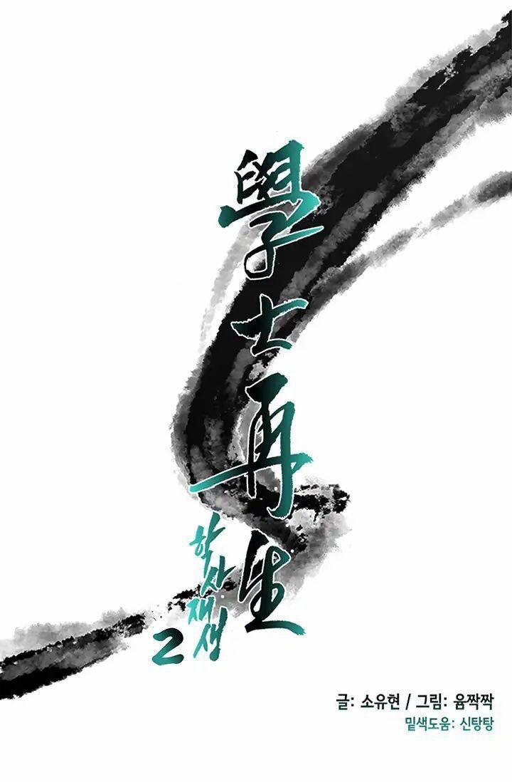 Học Sĩ Trùng Sinh 86 trang 15