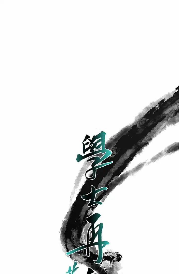 Học Sĩ Trùng Sinh 87 trang 11