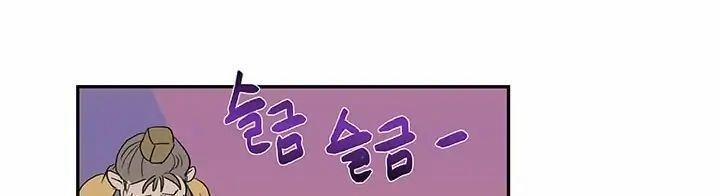 Học Sĩ Trùng Sinh 87 trang 31