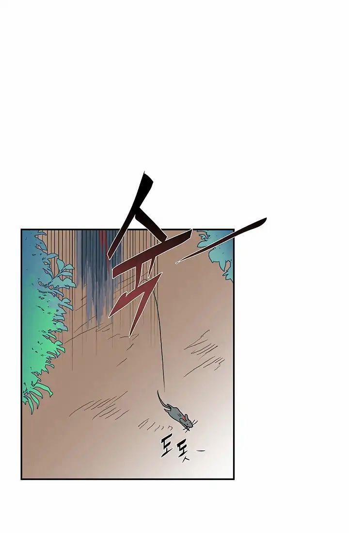 Học Sĩ Trùng Sinh 88 trang 46