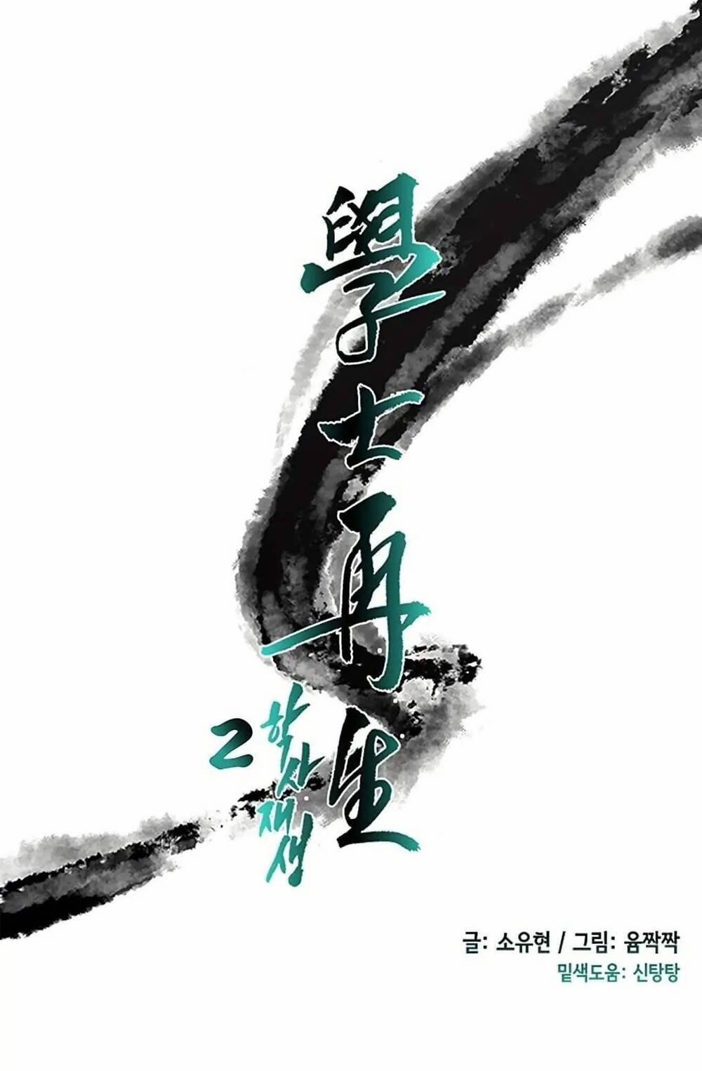 Học Sĩ Trùng Sinh 94 trang 20