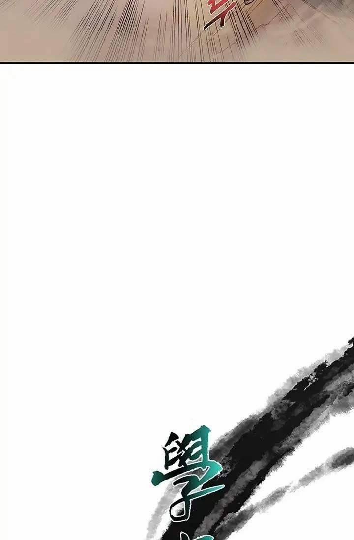 Học Sĩ Trùng Sinh 95 trang 18