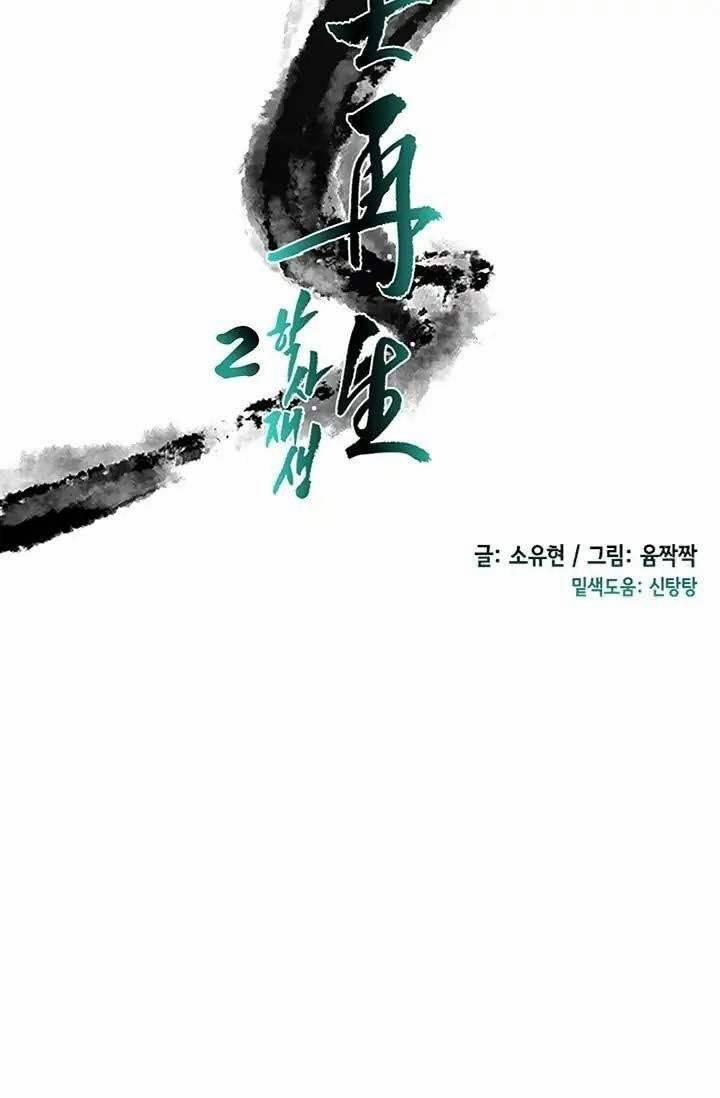 Học Sĩ Trùng Sinh 95 trang 19