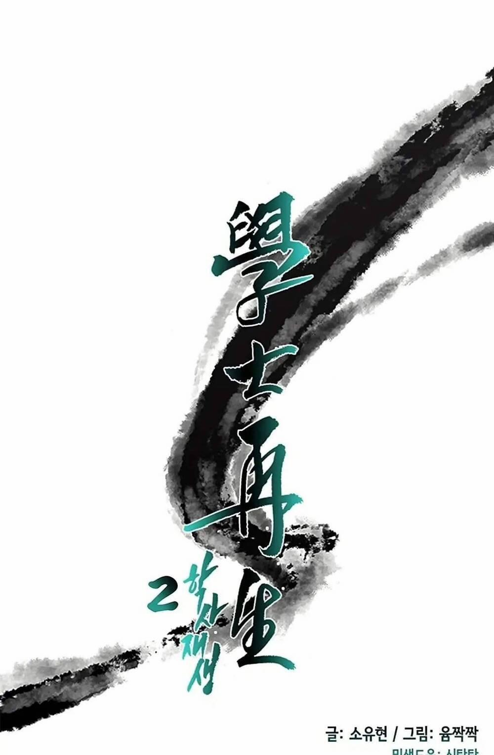 Học Sĩ Trùng Sinh 96 trang 23