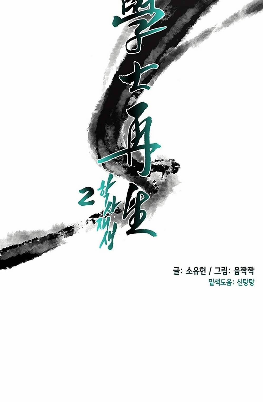 Học Sĩ Trùng Sinh 97 trang 22