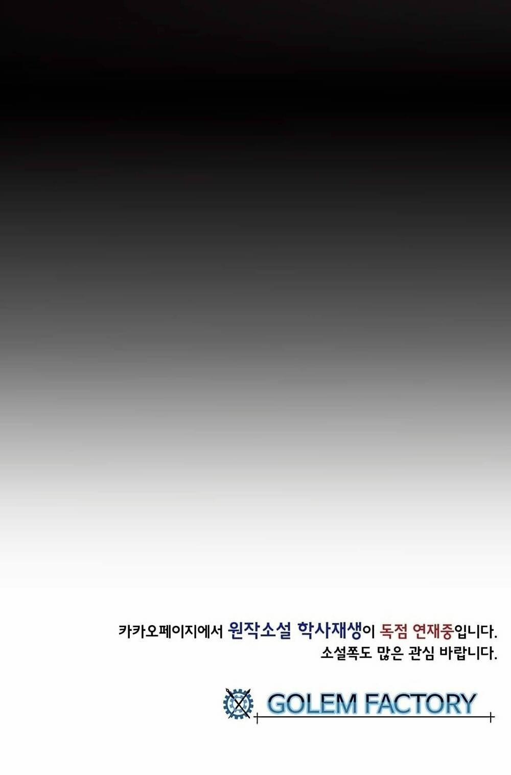 Học Sĩ Trùng Sinh 97 trang 60