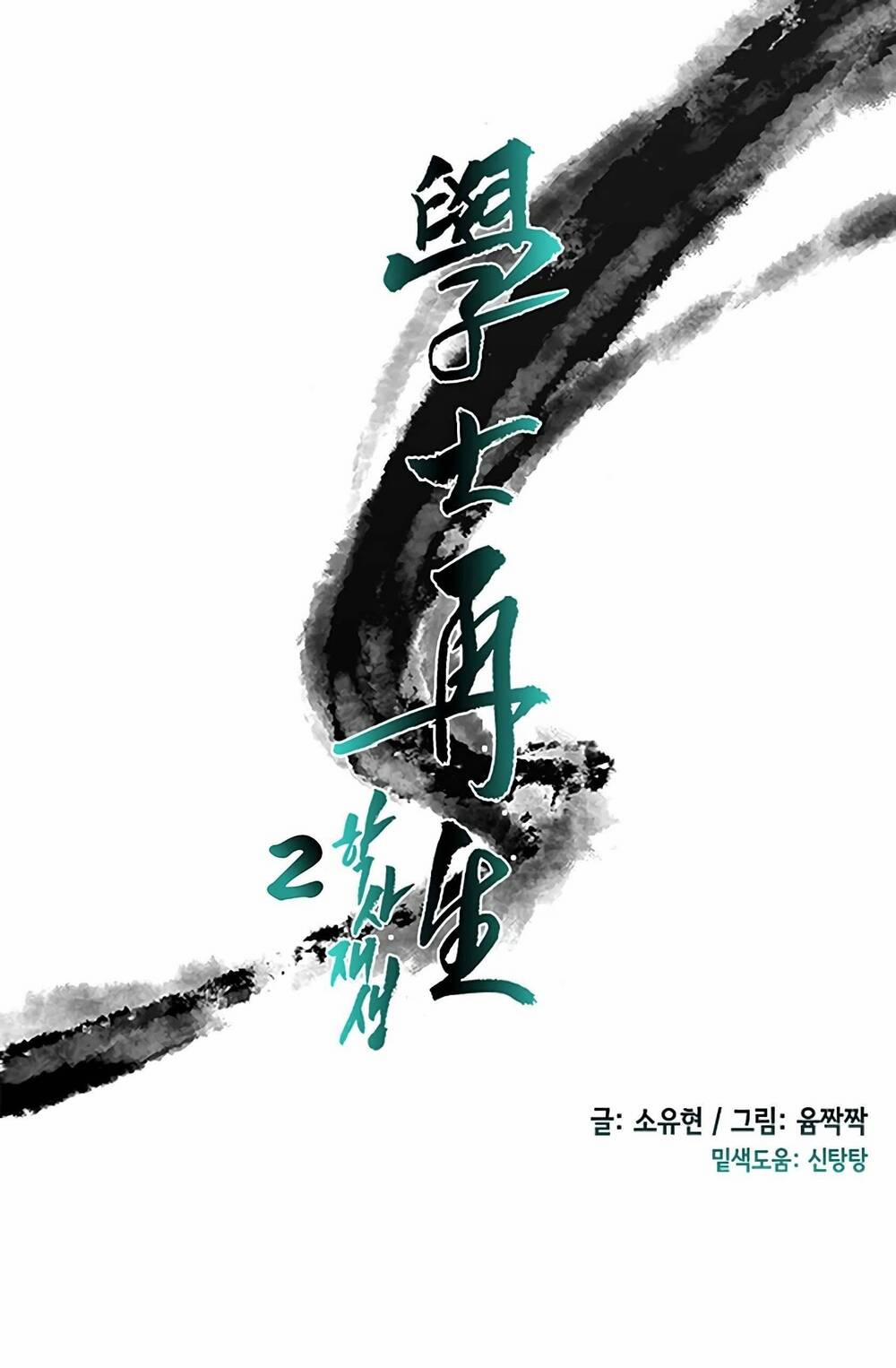 Học Sĩ Trùng Sinh 98 trang 22