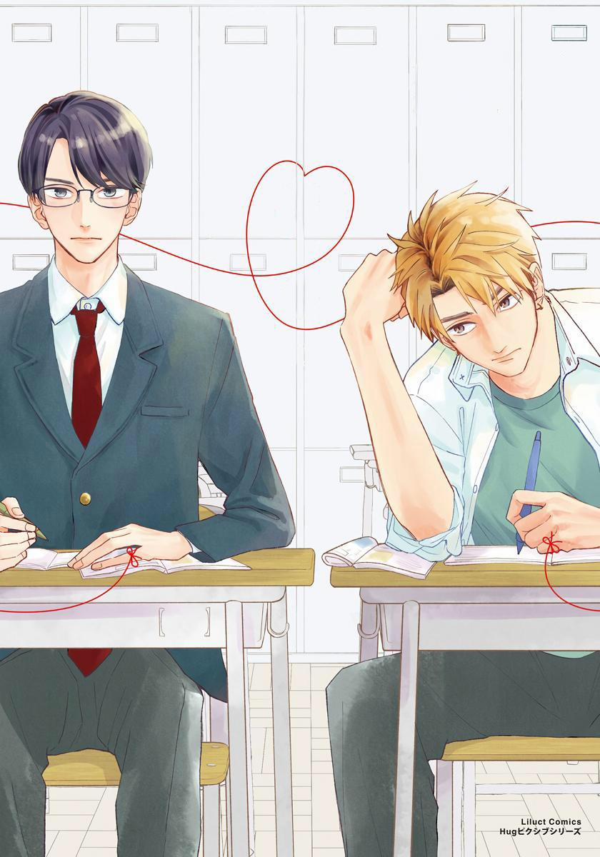 Học sinh gương mẫu muốn chống lại sợi chỉ đỏ của số phận 7 trang 1