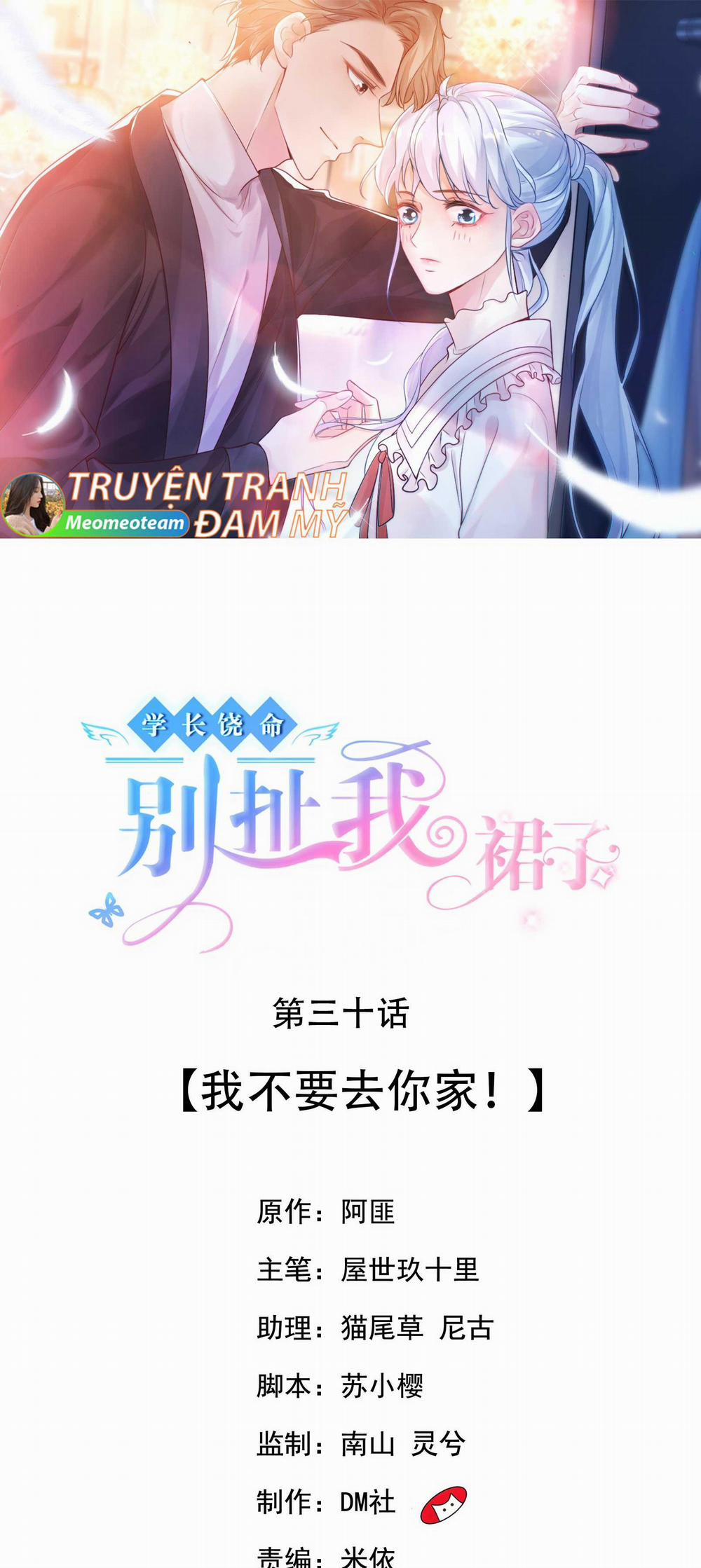 Học Trưởng Tha Mạng, Đừng Xé Váy Tôi! 31 trang 0