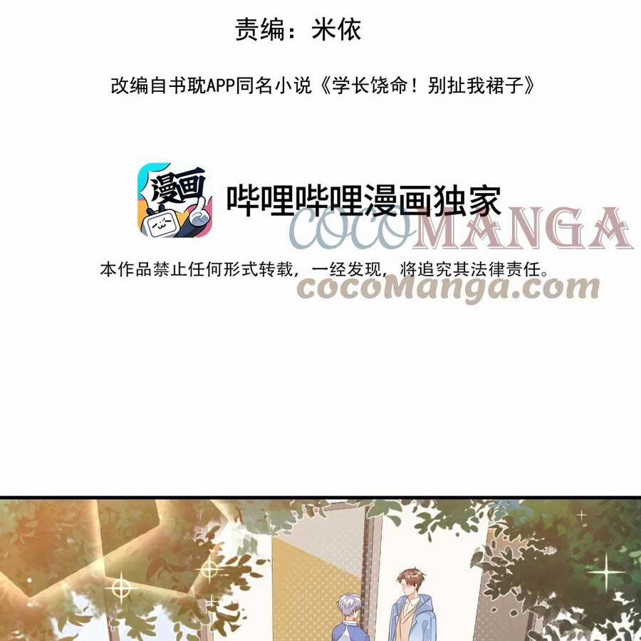 Học Trưởng Tha Mạng, Đừng Xé Váy Tôi! 47 trang 1