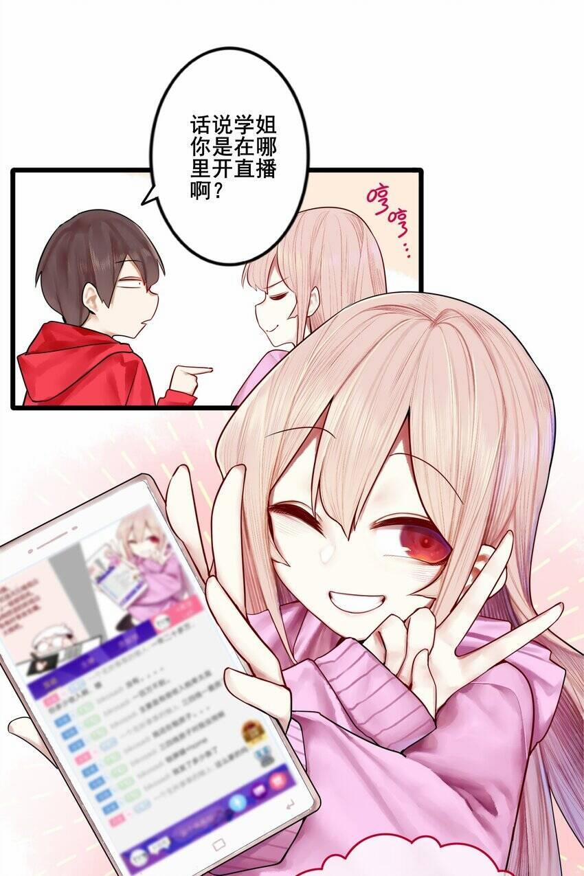 Học Tỷ, Đừng Livestream Nữa! 41.3 trang 10