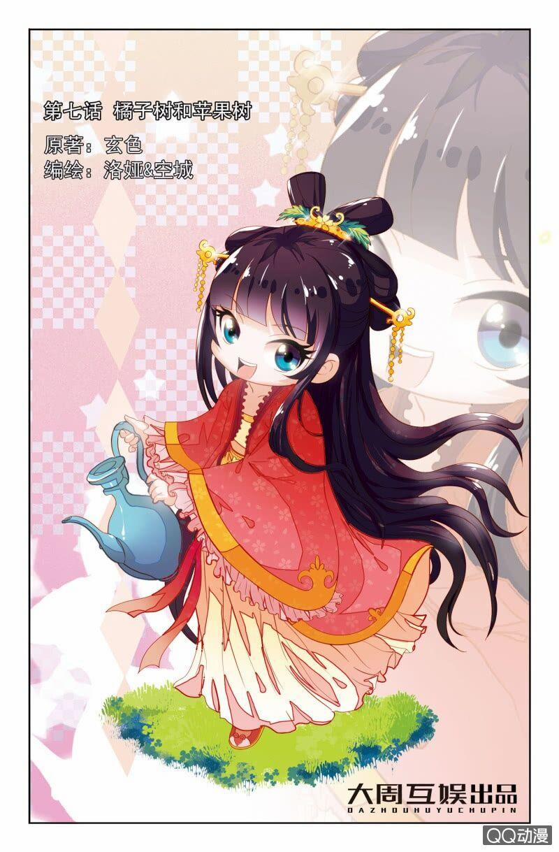 Học Viện Hoàng Gia 13 trang 1