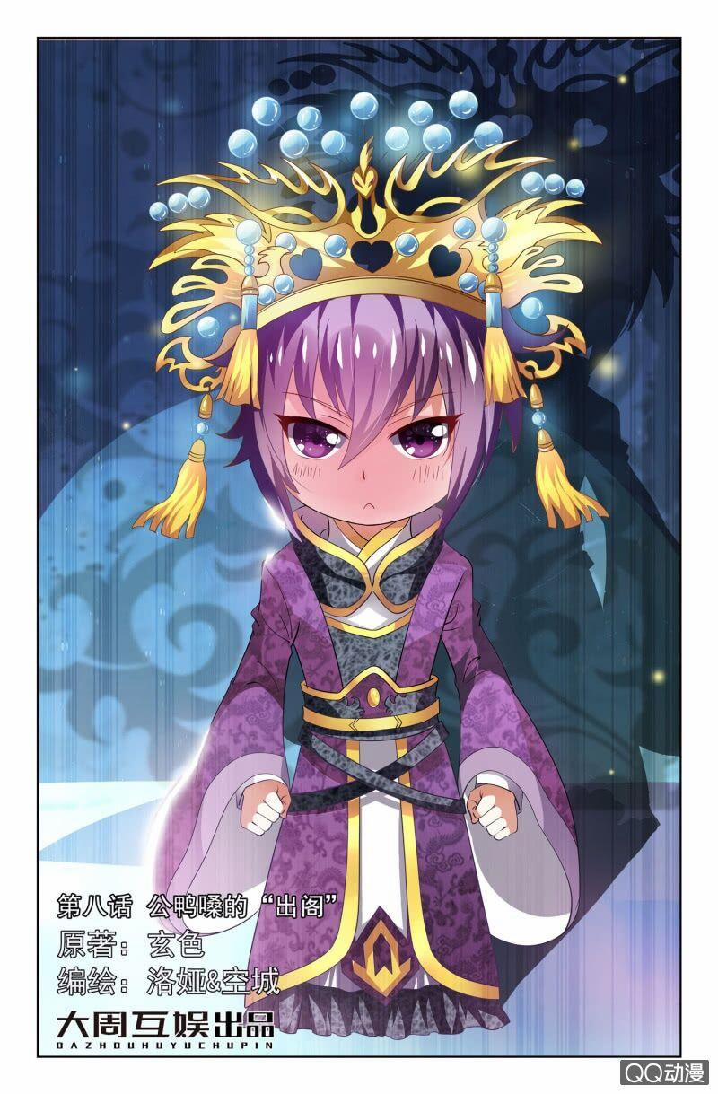 Học Viện Hoàng Gia 14 trang 1