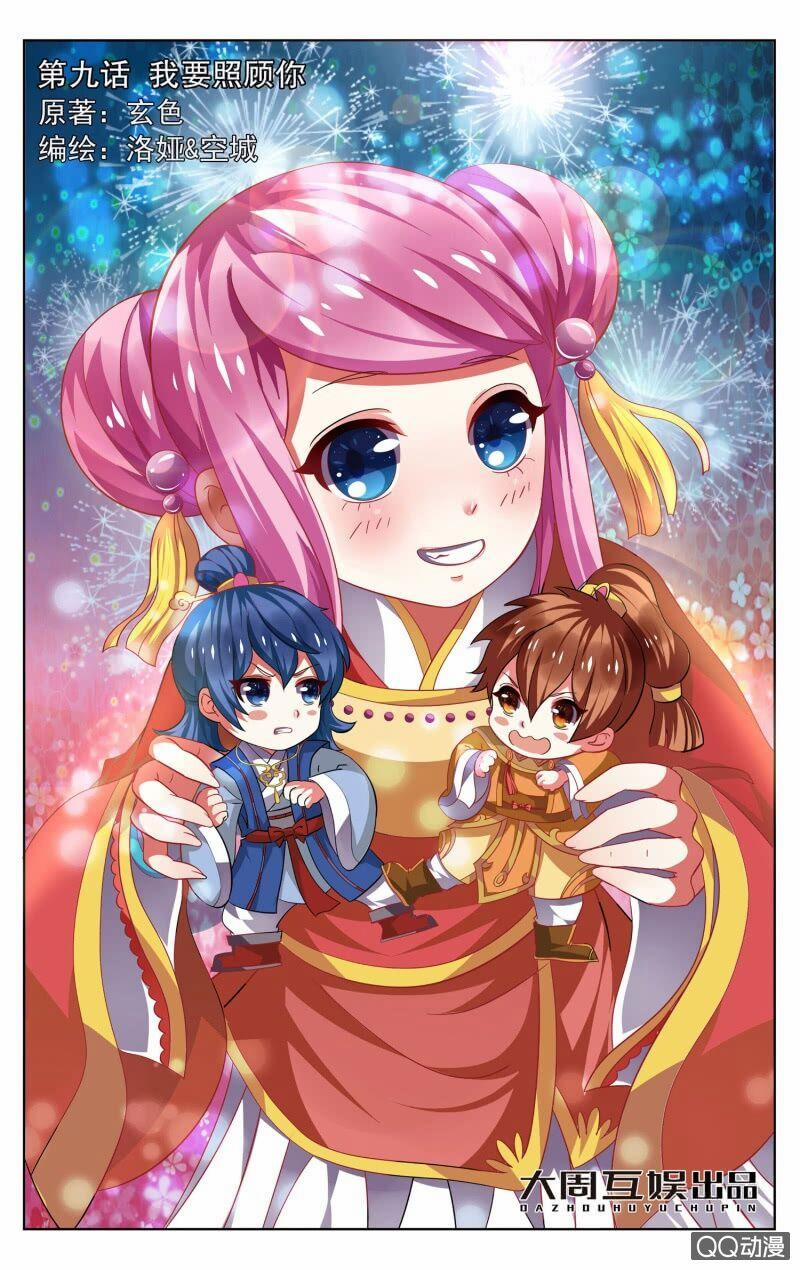 Học Viện Hoàng Gia 17 trang 0