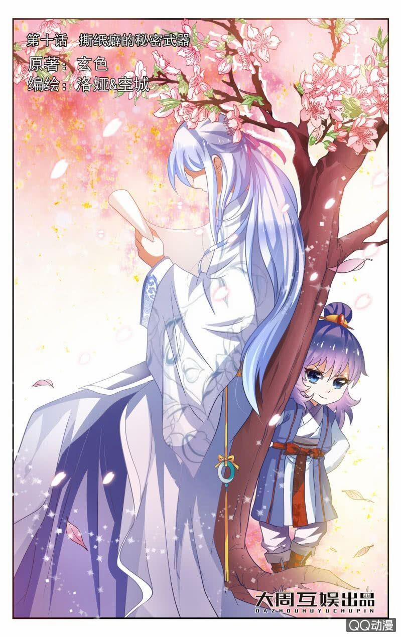 Học Viện Hoàng Gia 19 trang 0