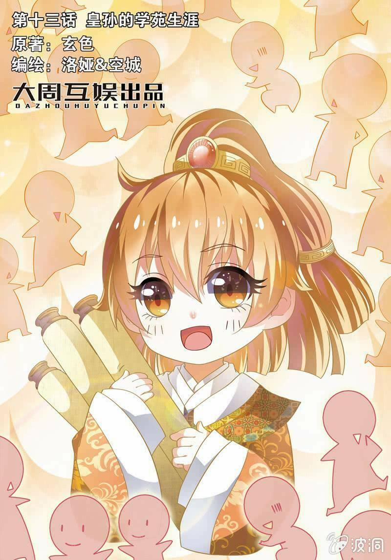 Học Viện Hoàng Gia 20 trang 0