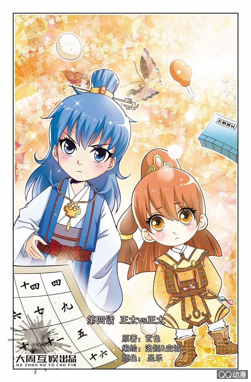 Học Viện Hoàng Gia 7 trang 1