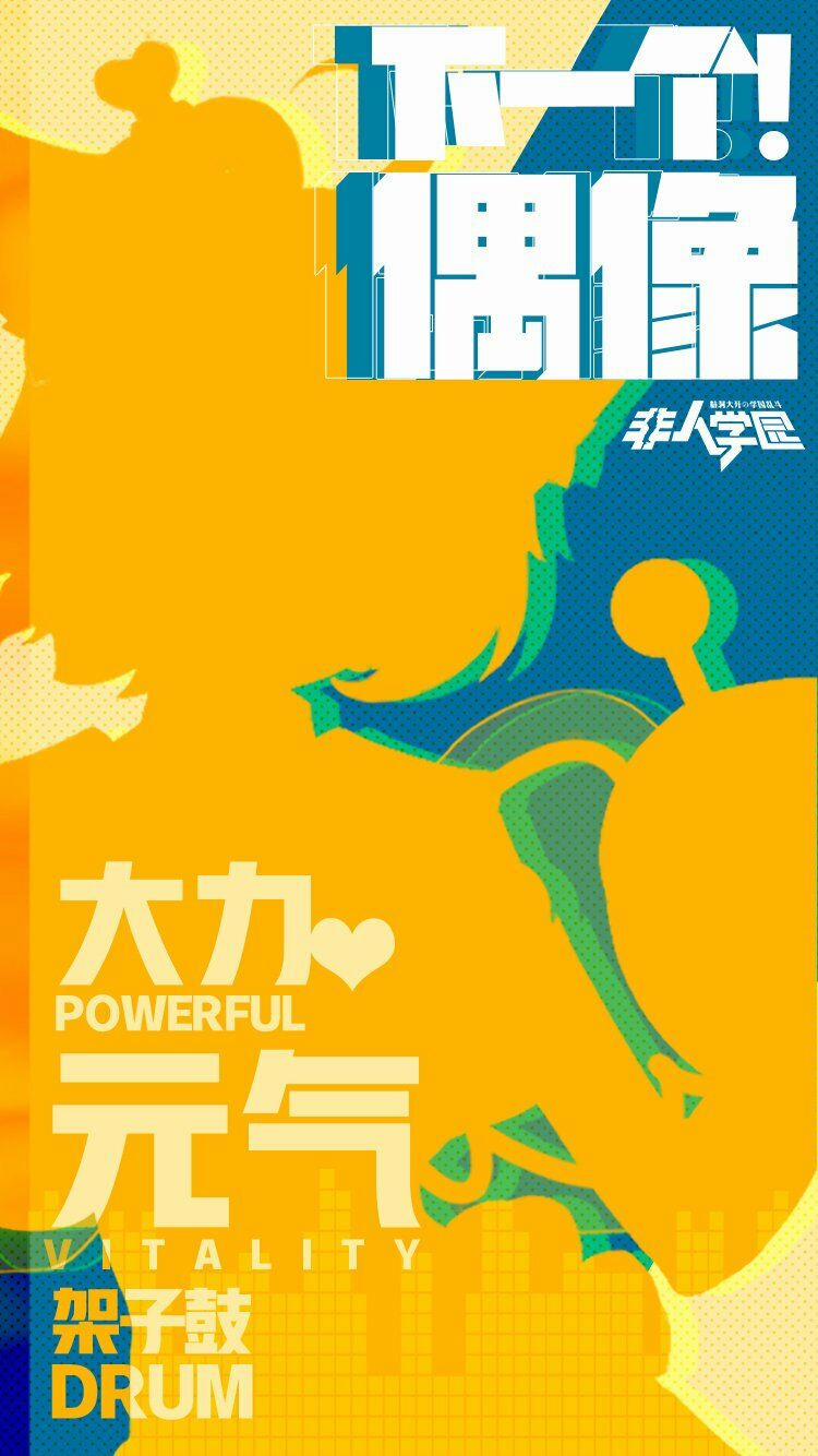 Học Viện Phi Nhân 295.2 trang 24