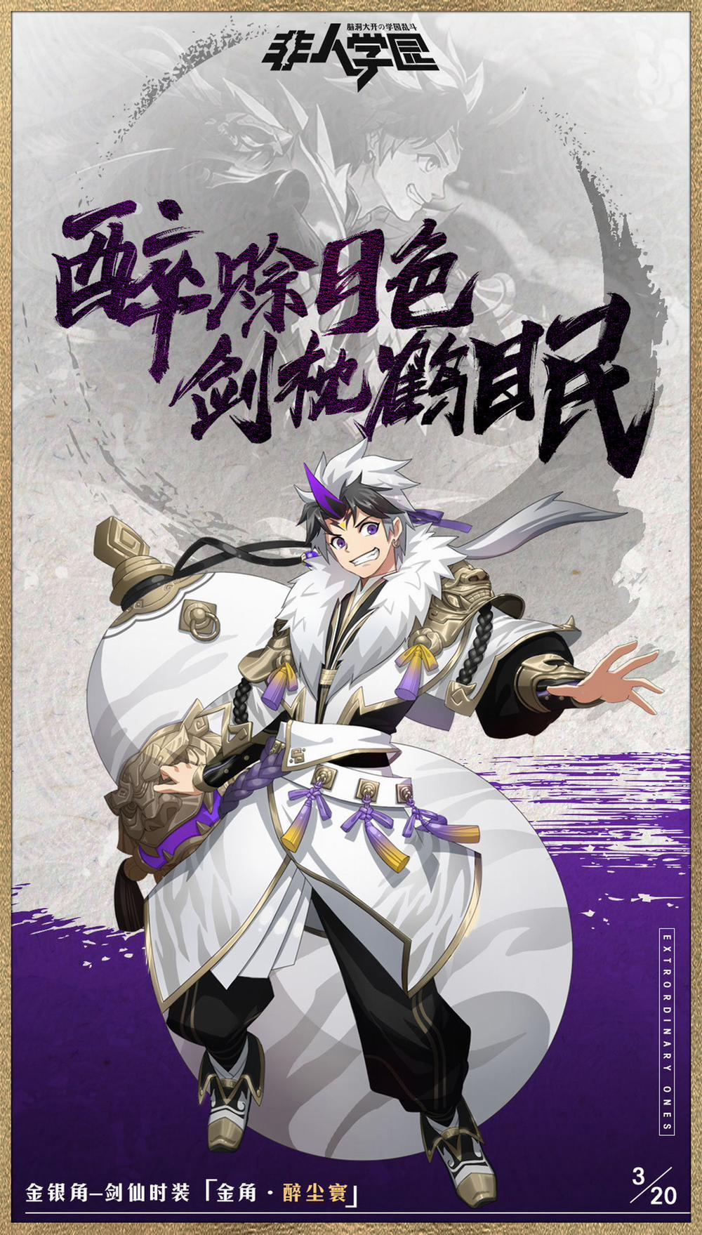 Học Viện Phi Nhân 315.3 trang 3