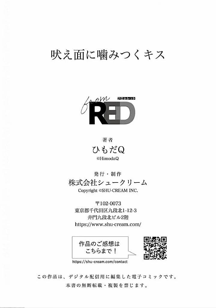 Hoezura Ni Kamitsuku Kiss 4 trang 26