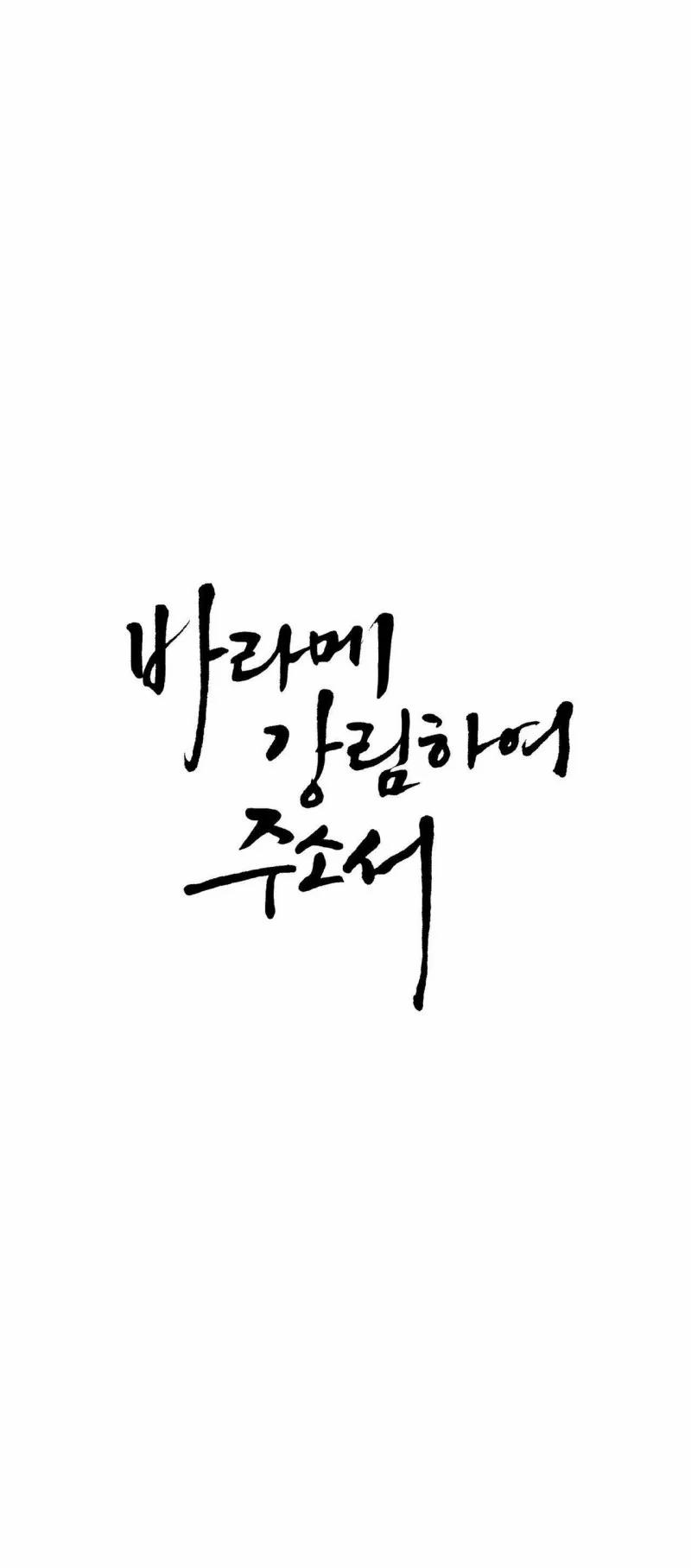 Hỡi Cơn Gió, Xin Giáng Lâm 4 trang 0