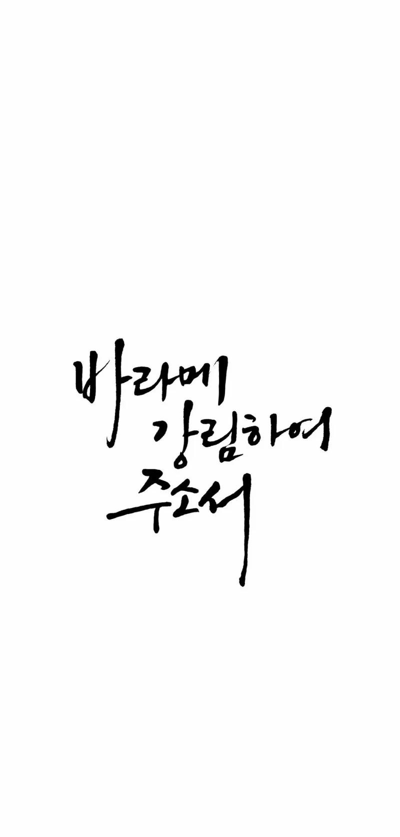 Hỡi Cơn Gió, Xin Giáng Lâm 7 trang 0