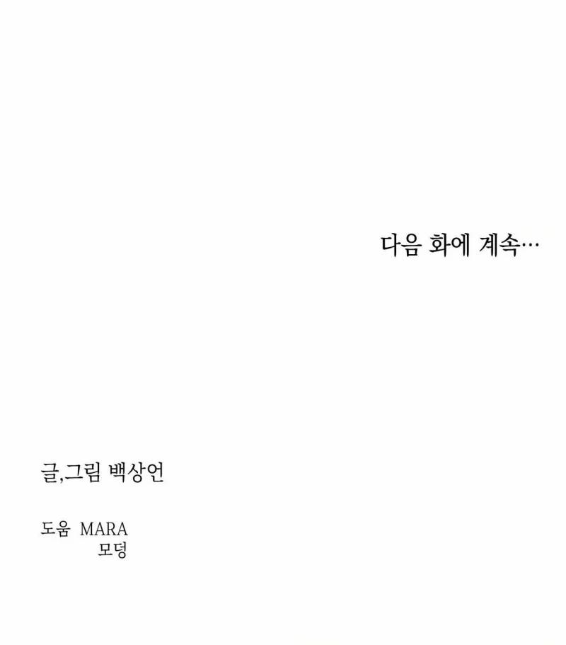 Hỡi Cơn Gió, Xin Giáng Lâm 7 trang 57