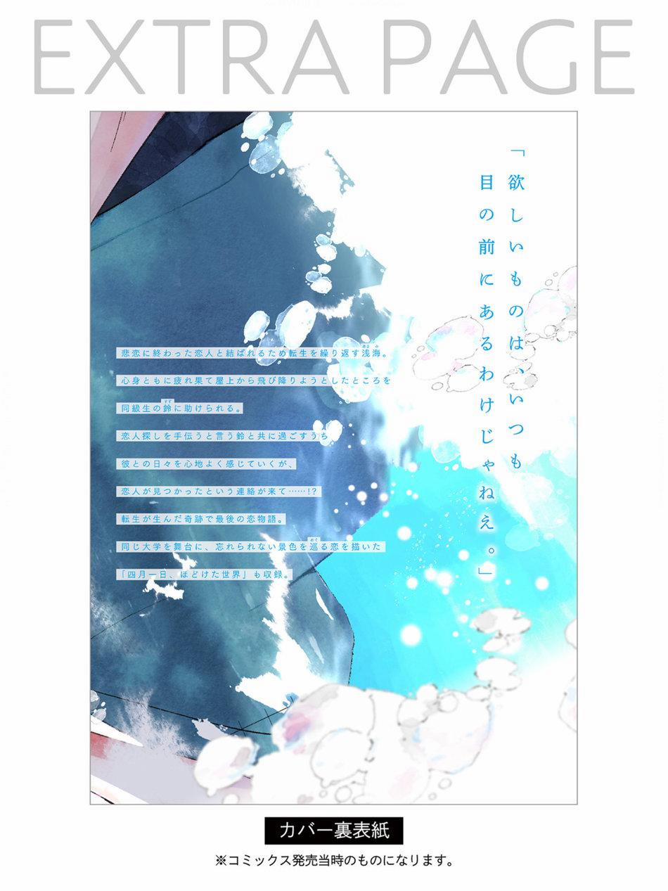 Hồi Kết Mảnh Tình Vương 6.5 trang 11