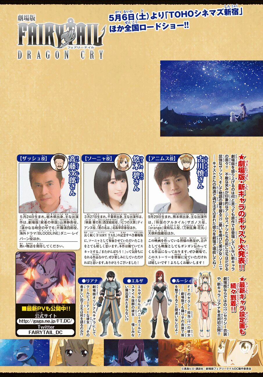 Hội Pháp Sư Nổi Tiếng 527 trang 2