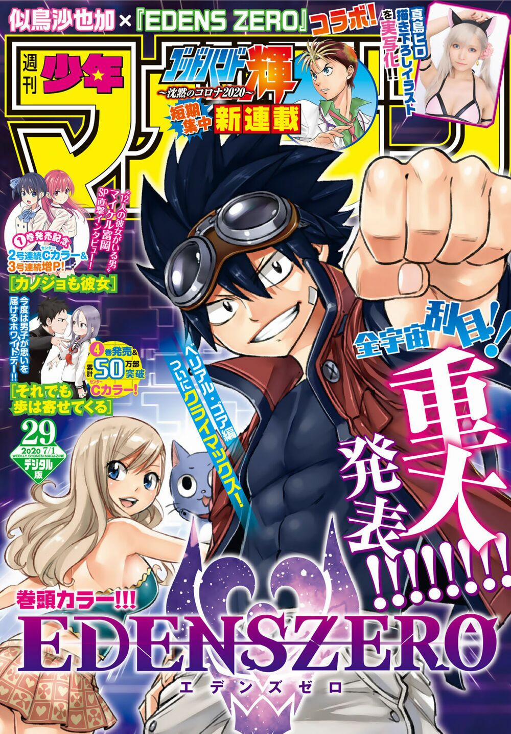 Hội Pháp Sư Và Thánh Thạch Rave 98 trang 0