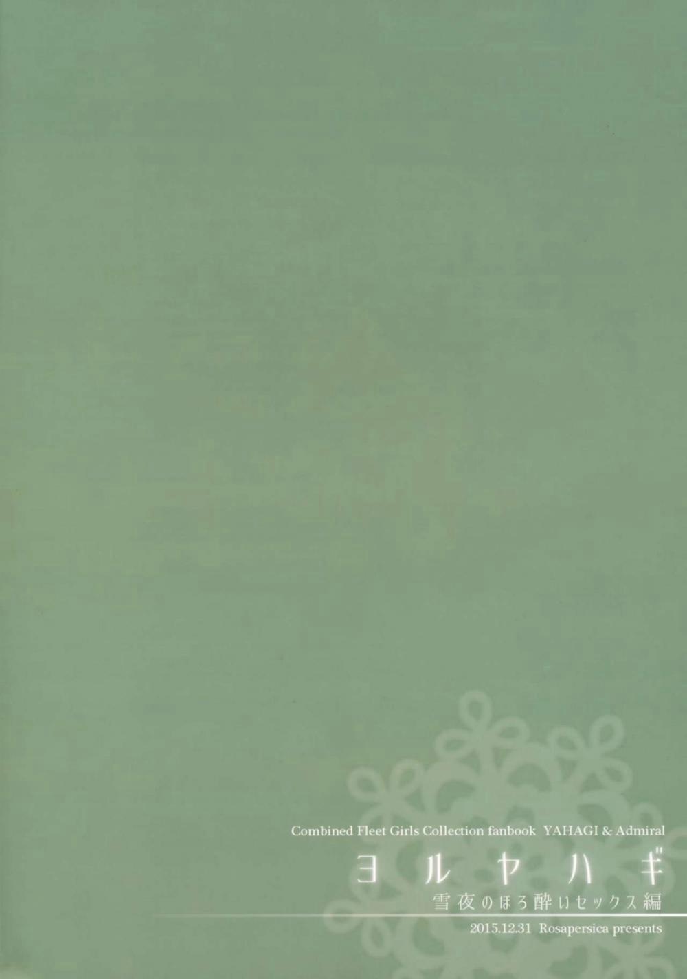 Hơi Say Làm Tình Trong Đêm Tuyết Oneshot ( ͡° ͜ʖ ͡°) trang 42