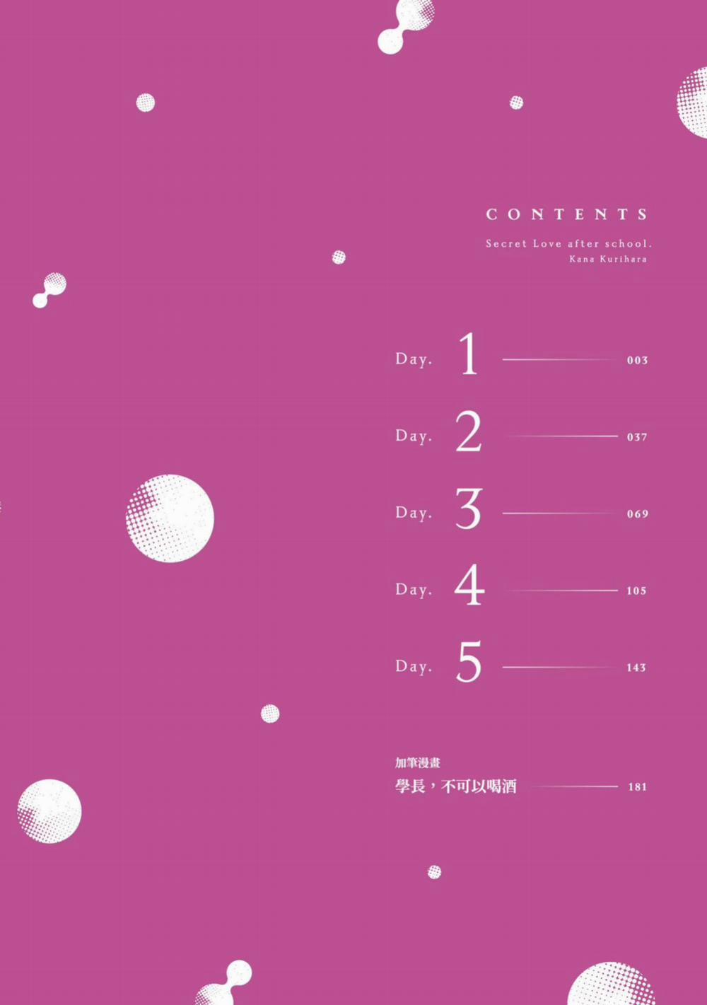 Hội Trưởng Là Một Đứa Trẻ Hư 1 trang 2