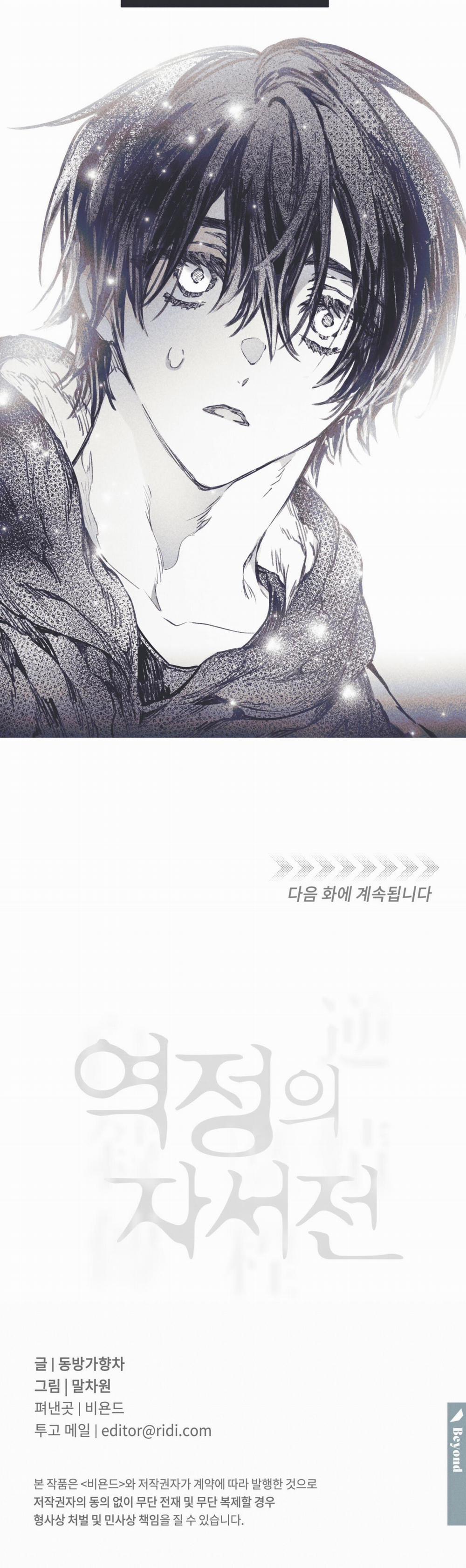 Hồi Ức Cơn Thịnh Nộ 1 trang 34