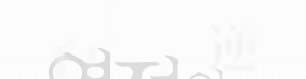 Hồi Ức Cơn Thịnh Nộ 10 trang 43