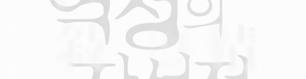 Hồi Ức Cơn Thịnh Nộ 10 trang 44