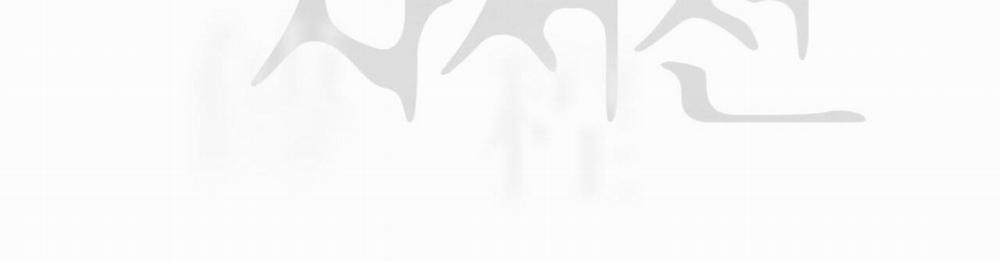 Hồi Ức Cơn Thịnh Nộ 10 trang 45