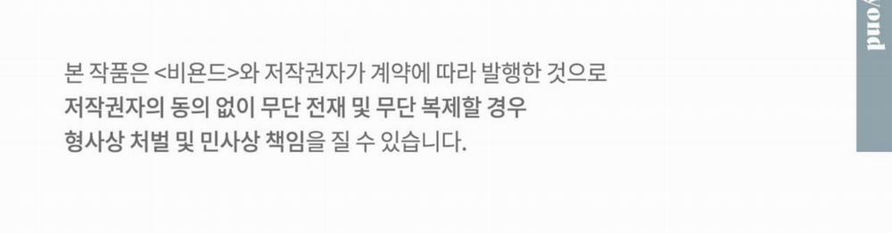 Hồi Ức Cơn Thịnh Nộ 10 trang 47