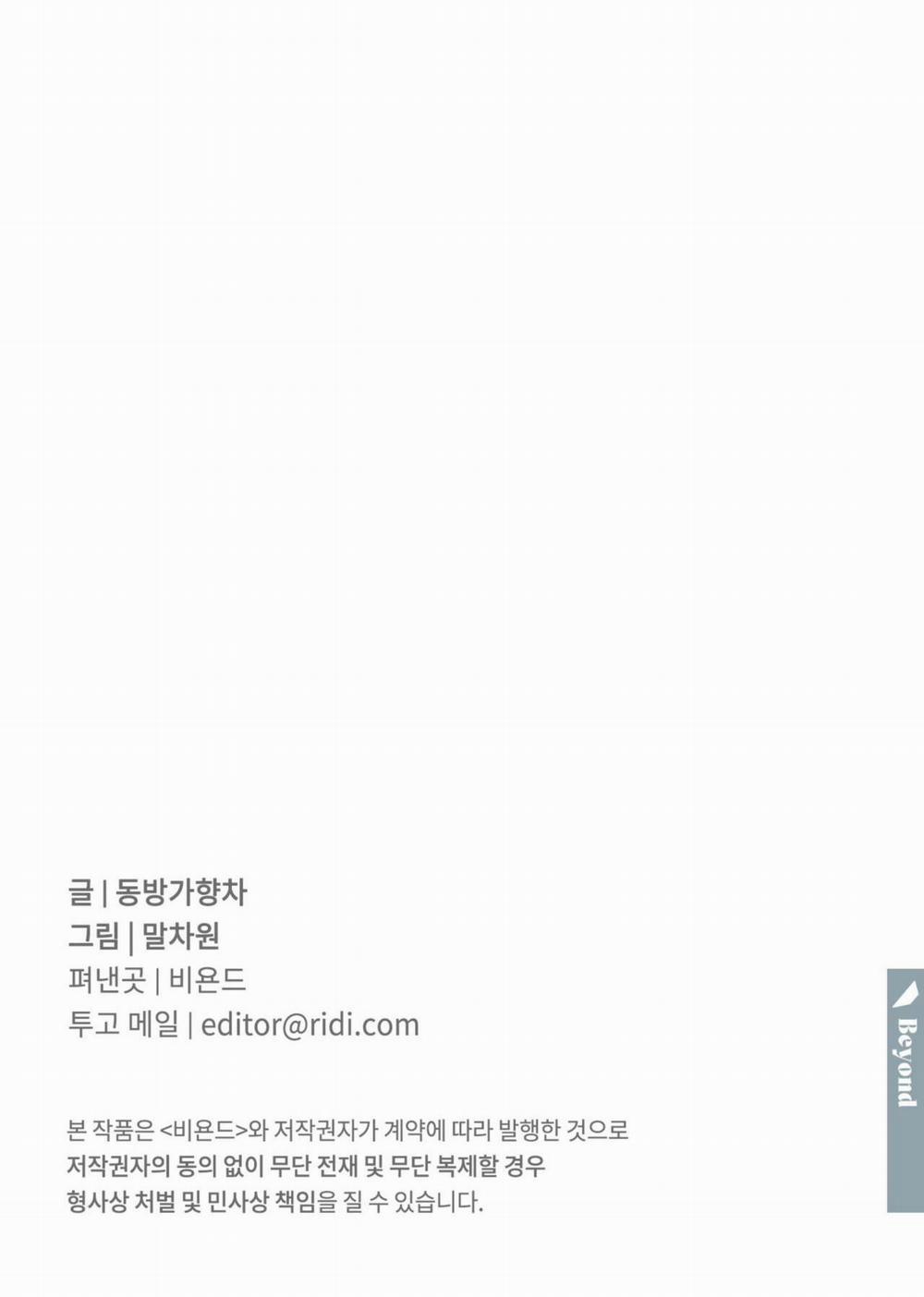 Hồi Ức Cơn Thịnh Nộ 11 trang 41