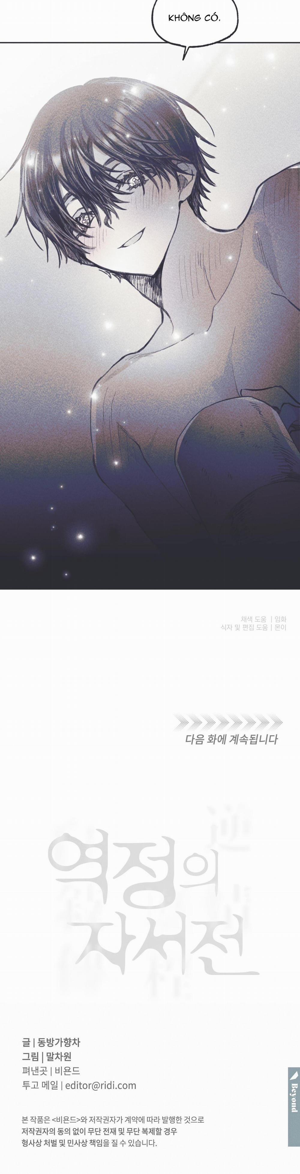 Hồi Ức Cơn Thịnh Nộ 13 trang 35